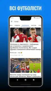 Футбол України – Tribuna.com скриншот 2