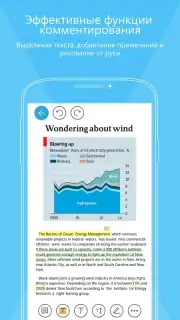 Foxit PDF скриншот 4