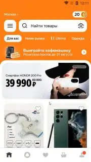 Яндекс Маркет скриншот 1