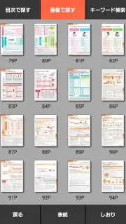 Catalogs скриншот 3