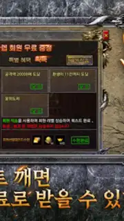 리본: 사북성 결전 скриншот 2