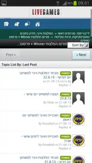 Livegames скриншот 3