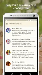 Happy Mama скриншот 8