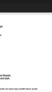 Diwali Faral Recipes (Marathi) скриншот 5