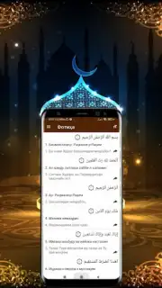 Сураҳои Қуръони Карим скриншот 1