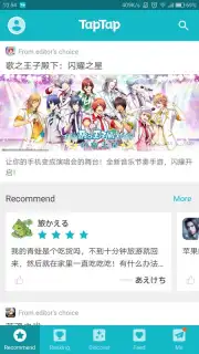 TapTap скриншот 10