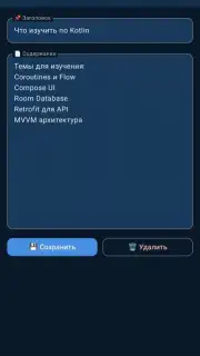 Блокнотик+ скриншот 1