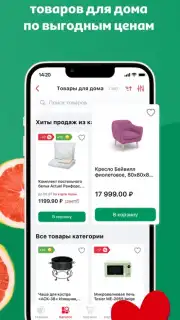Мой АШАН скриншот 3