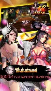 3K Legend скриншот 1