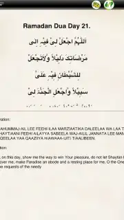 Ramadan скриншот 6