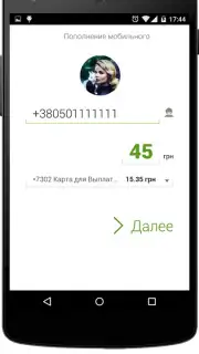 Privat24 скриншот 7