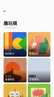 Theme Store (CN) скриншот 4