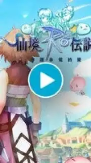 Ragnarok M Eternal Love (China) скриншот 1