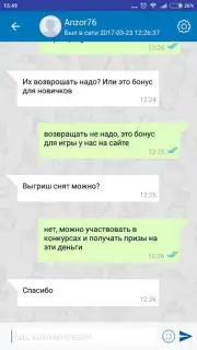 Впрогнозе скриншот 6