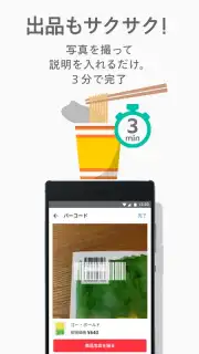 Mercari (JP) скриншот 4