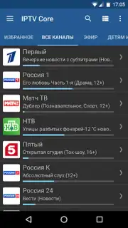 IPTV Core скриншот 2