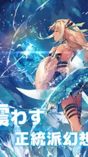 Eternal Tree (JP) скриншот 25