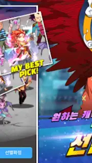 갓 오브 하이스쿨 скриншот 6