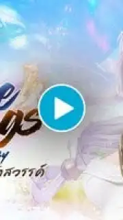 Nine Songs Of Fantasy скриншот 1