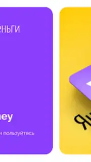 Yandex.Money скриншот 2
