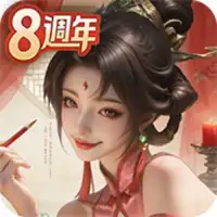 官人一個妻